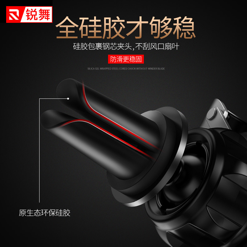 锐舞(RANVOO)车载手机支架 (精炫版)汽车出风口导航重力手机架 适用4.5-6.5英寸手机汽车用品通用手机夹 黑