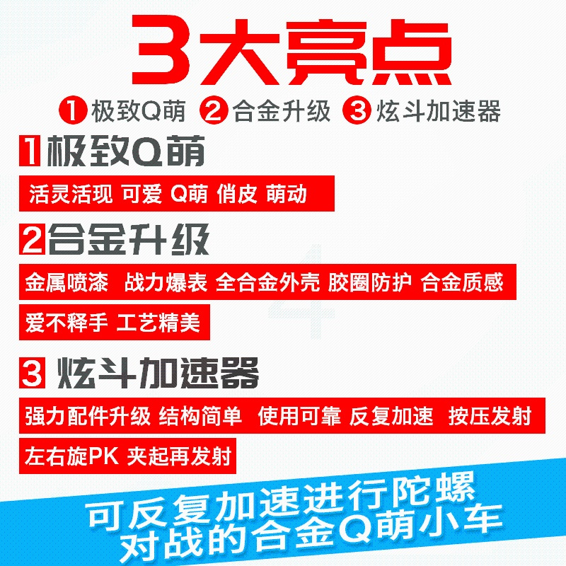 61节[推荐]炫斗小q陀螺旋转战斗盘男孩儿童玩具车新款套装3代坨螺六一儿童节礼物