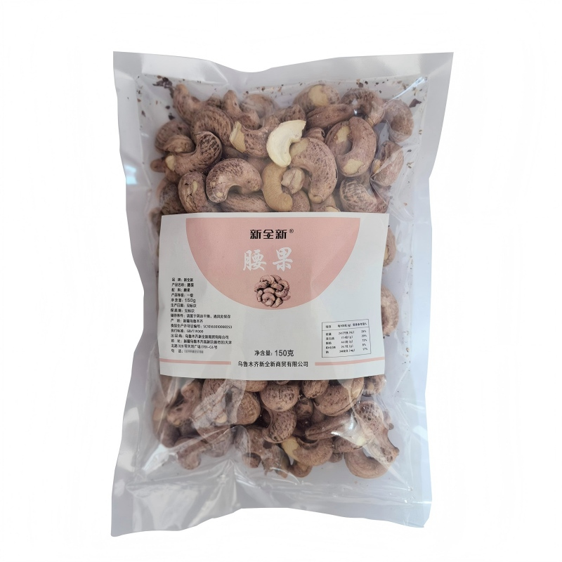 新全新腰果150g/袋
