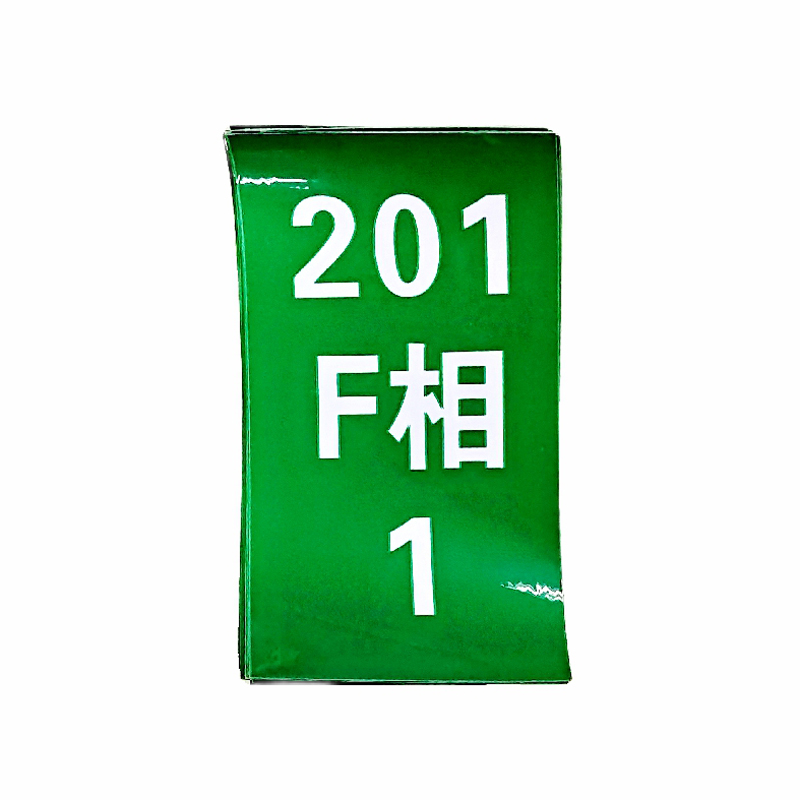 电缆反光标识(T相 F相 回流等)高清大图