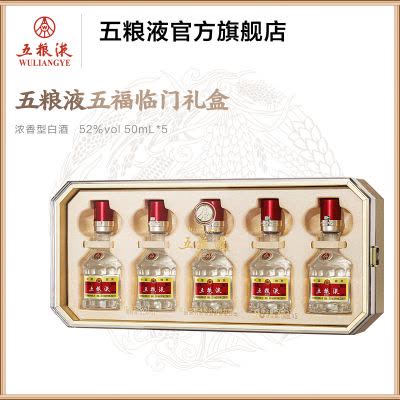 酒厂直营]第八代五粮液52度100ml*40瓶浓香白酒整箱【价格图片
