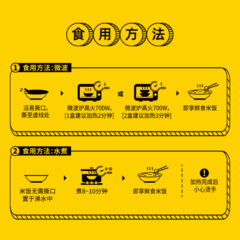 金鹤鲜食米饭210g*3加热即食免煮速食免洗免淘米健康方便速食高清大图