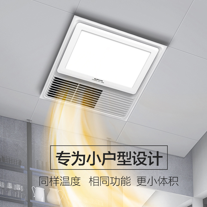 奥普浴霸集成吊顶风暖型浴霸灯取暖卫生间 浴室多功能300*300 暖风模块QDP5018A