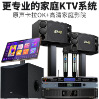 日本BMB 2000家庭ktv音响套装影院全套家用卡拉OK功放音箱组合专业会议室舞台酒吧大功率k歌设备