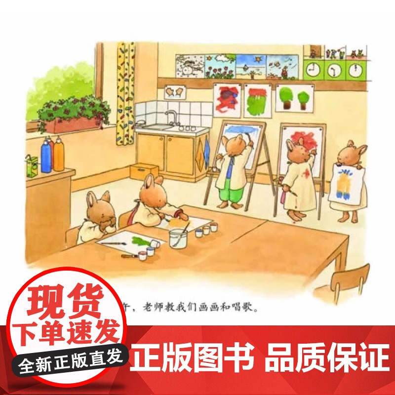 小兔汤姆旅行版全26册小兔汤姆成长图画书故事书 小汤姆走丢了高清大图