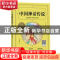 正版 中国神话传说 宋芮主编 四川人民出版社 9787220117206 书籍