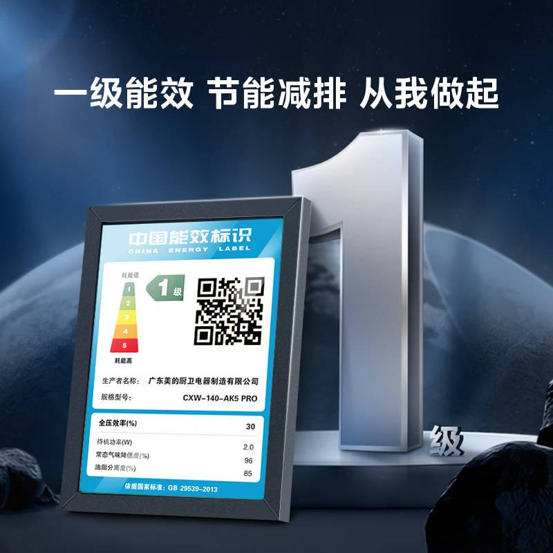 美的(Midea)抽油烟机 顶侧一体欧式跨界 自清洁高温蒸汽洗变频23风量5.0KW烟灶套装AK5pro+Q523天然气