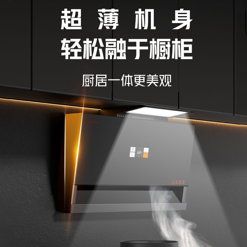Haotaitai超薄顶侧双吸油烟机CXW-300-B8903 21立方大风力 520Pa静压 挥手智控 自清洁 低噪音