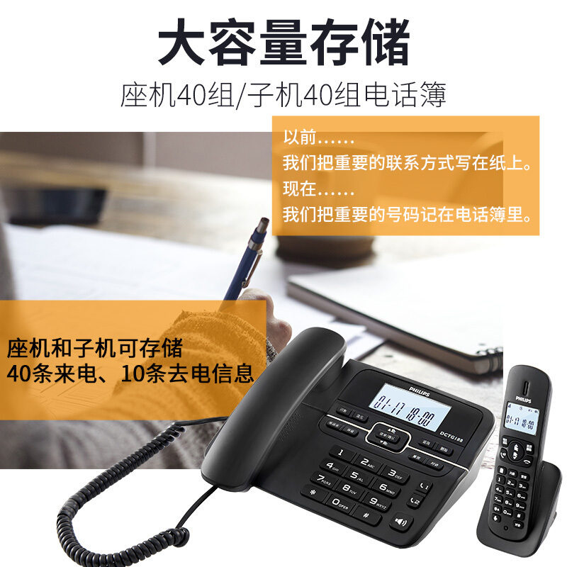 飞利浦 PHILIPS 数字无绳电话机 无线固定座机电话子母机办公家用 一键拨号/电话本 DCTG188 黑色