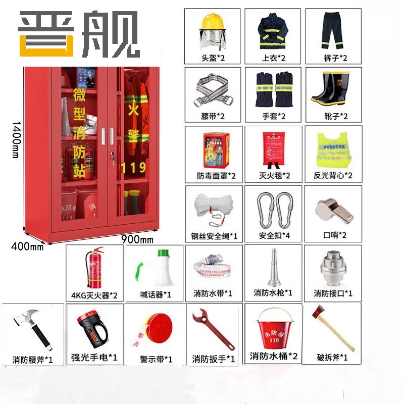 晋舰消防器材柜放置工具柜工地商场展示柜应急柜 2人02式套餐A