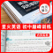 [英语2本套] 完形填空与阅读理解+听力2本套装 九年级/初中三年级 [正版]2025新版英语初中七八九年级专项训练巅峰