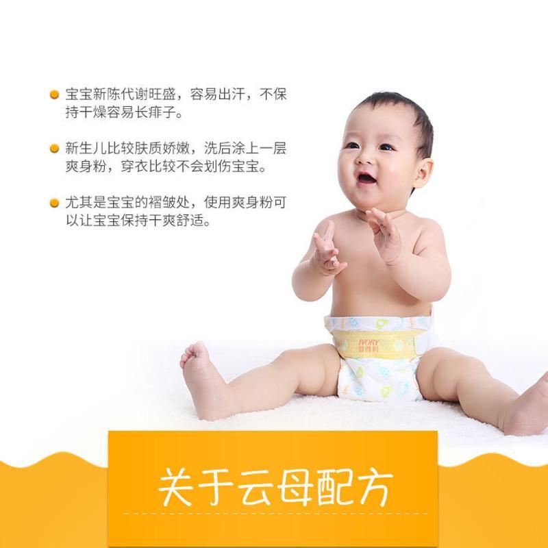 爱得利婴儿爽身粉新生儿宝宝玉米云母粉无滑石粉100g带粉扑BA-202 100g