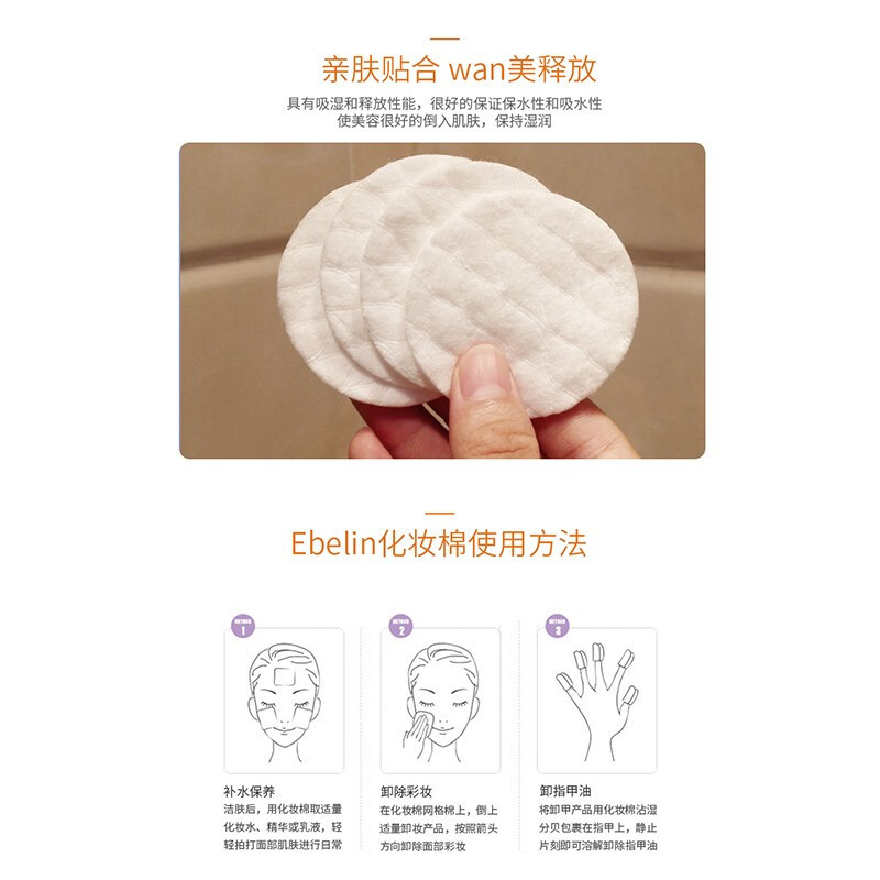 德国dm化妆棉ebelin伊贝琳进口圆形双面悬挂式卸妆棉纯全棉90片 化妆棉图案随机发 3条装高清大图