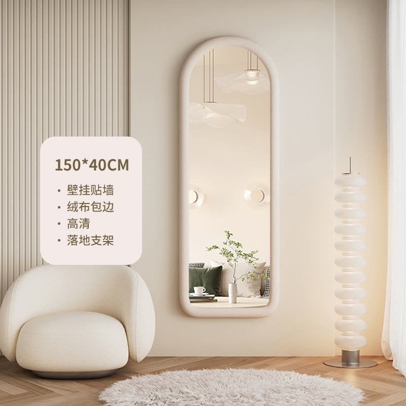 阿斯卡利(ASCARI)网红全身镜落地镜家用卧室壁挂贴墙镜子奶油风女生宿舍试衣穿衣镜图片