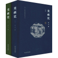觅经记(套装上下册)/韦力·传统文化遗迹寻踪系列