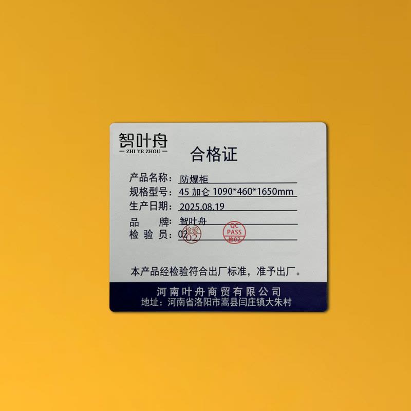 智叶舟防爆柜45加仑1090*460*1650mm台图片
