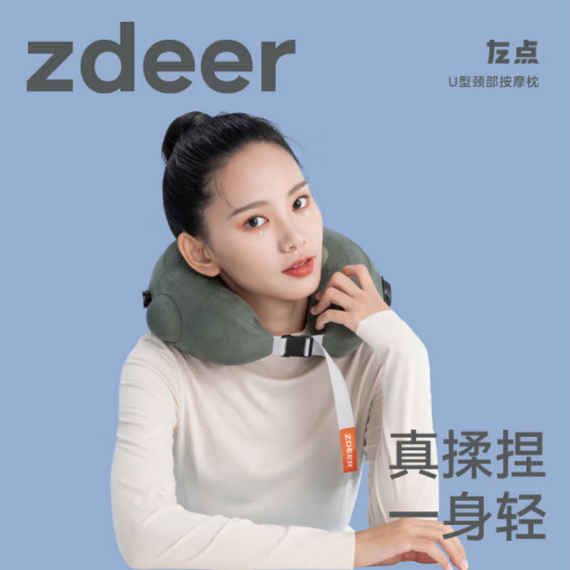 左点(ZDEER)颈部按摩器肩部按摩仪扭捏脖子腰背部多功能家用充气护颈枕 U型颈部按摩枕