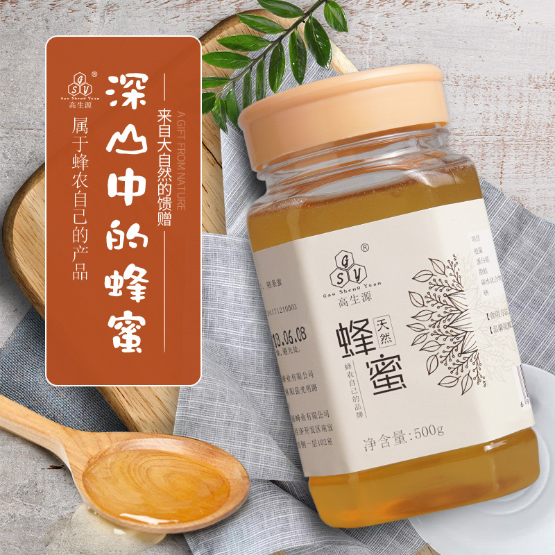 高生源天然蜂蜜诱人美食美味百搭500g[拍2发3瓶]
