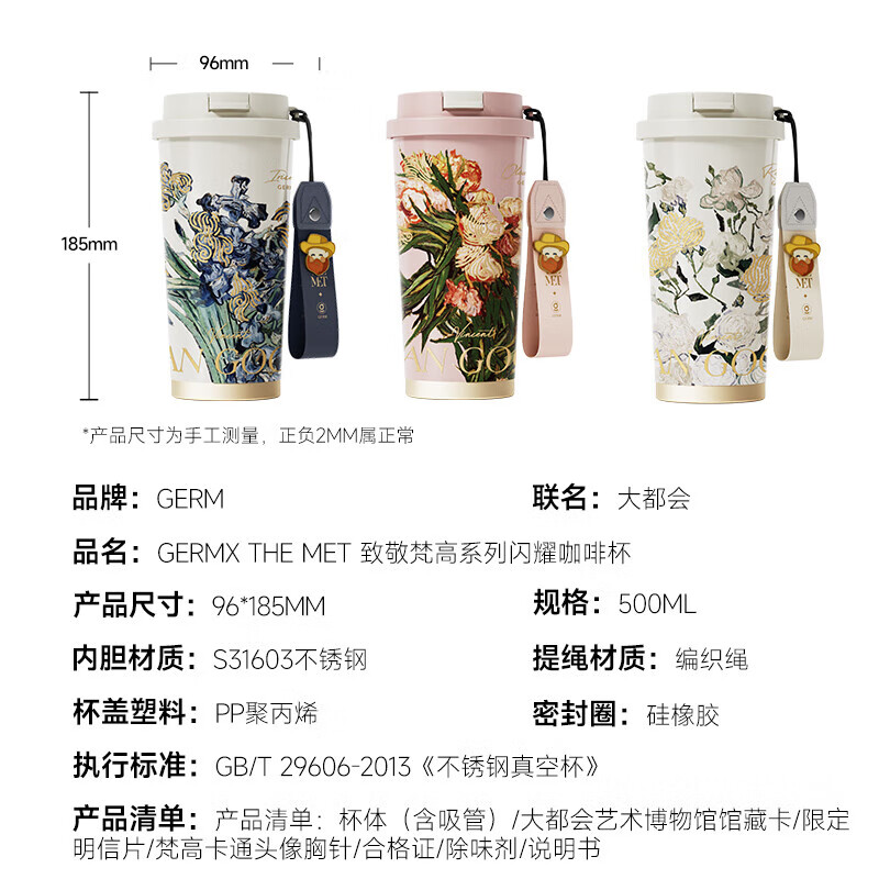 格沵 致敬梵高系列闪耀咖啡杯 GE-MET23-B75 玫瑰 500ml高清大图