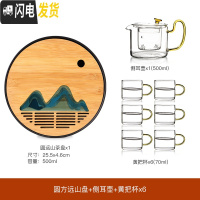 三维工匠透明玻璃茶具套装家用茶盘整套功夫过滤泡茶壶冲茶器花茶杯茶托盘 3圆形远山+侧耳壶+黄把杯6个