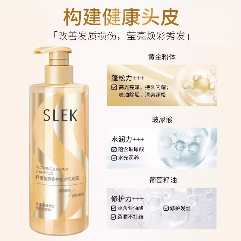 舒蕾(SLEK) 鸿运当头清洁六件套(洗衣液+洗衣凝珠+洗衣皂+洗沐组合+香皂)高清大图