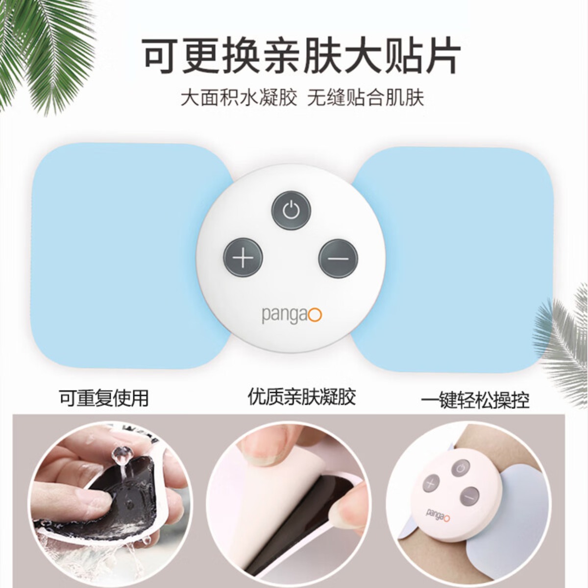 攀高(pangao) 肩颈按摩器 颈部按摩仪颈椎肩颈 魔力按摩贴magic-3蓝色高清大图