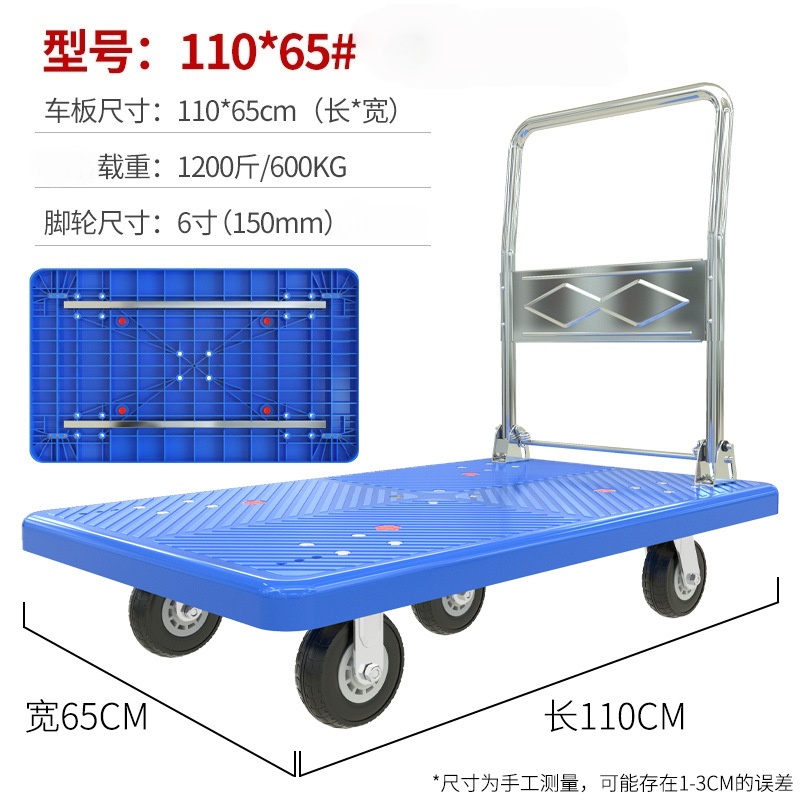 攸形平板车110*65cm个高清大图
