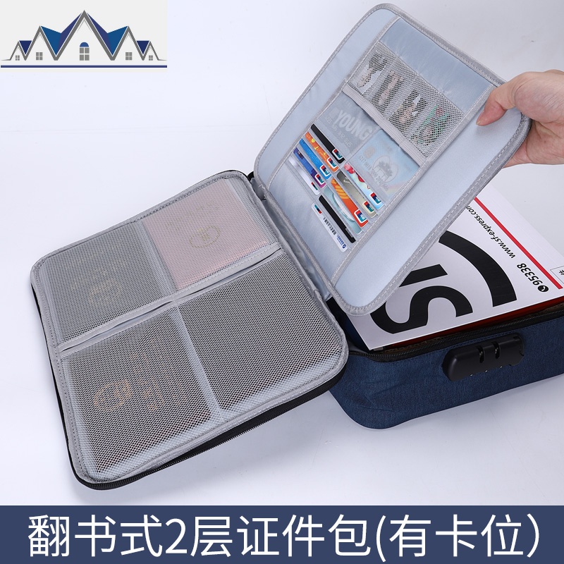 收纳包家庭多层大容量居家家用文件多功能重要资料密码整理箱_6_841 A款2层密码包-有卡位/深蓝