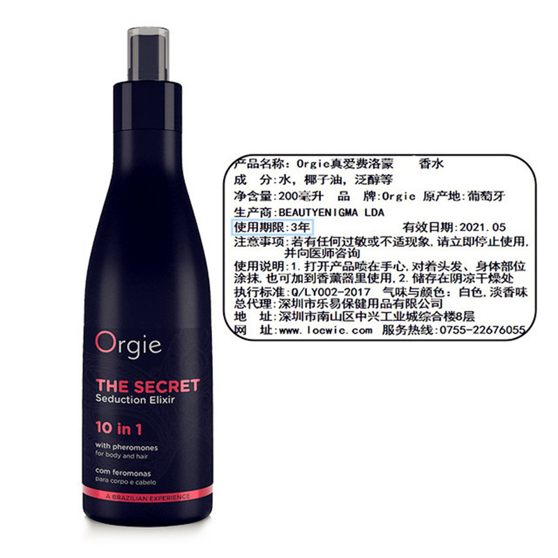 Orgie葡萄牙进口费洛蒙助情香氛乳液 植物香水香氛进口男女用单身约会夜店助兴香水不含酒精成人情趣性用品高清大图