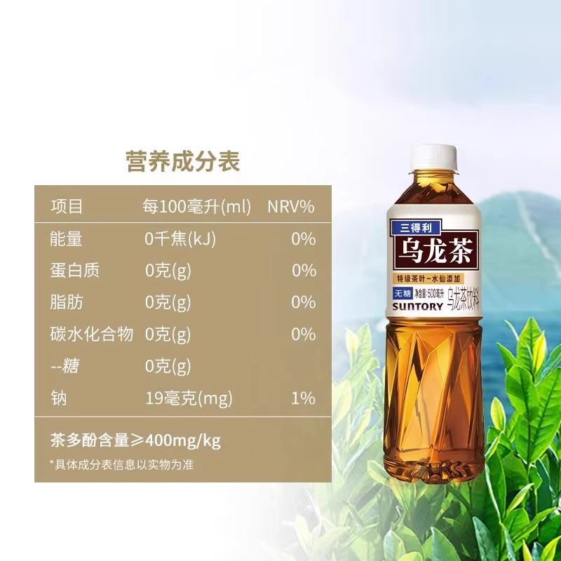 三得利无糖乌龙茶饮料500ml*12瓶0脂肪特级茶叶健康茶饮料高清大图
