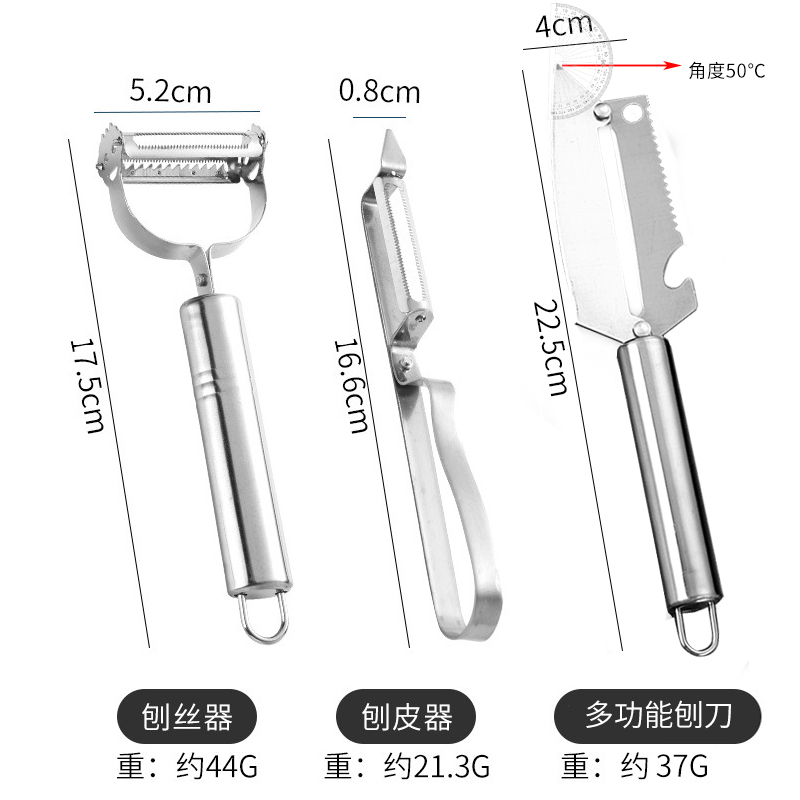 拜格(Bayco) 刮皮刀 /三件套 菜刀高清大图