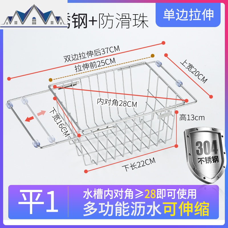 水沥水架洗碗池洗菜盆沥水篮304不锈钢厨房洗菜篮漏水池置物架_1_647 【平1】平网-304不锈钢