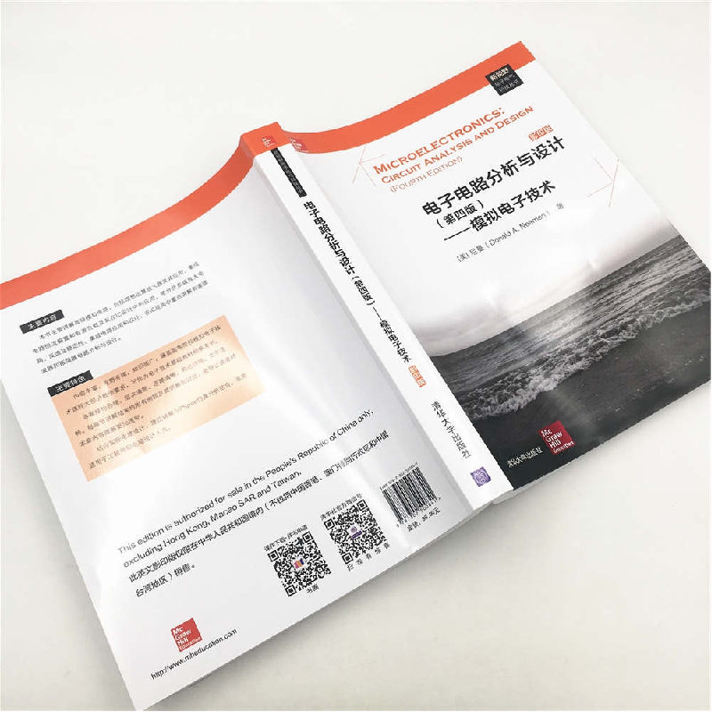 正版新书]电子电路分析与设计(第4版影印版)(模拟电子技术)高清大图