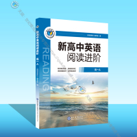 英语 高中一年级 [正版]维克多英语 新高中英语阅读进阶.高一A(人教,完形15题)