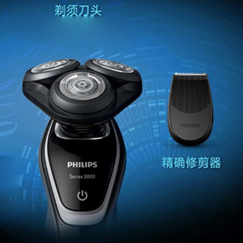 飞利浦(Philips) S5210 旋转式三刀头 电动剃须刀