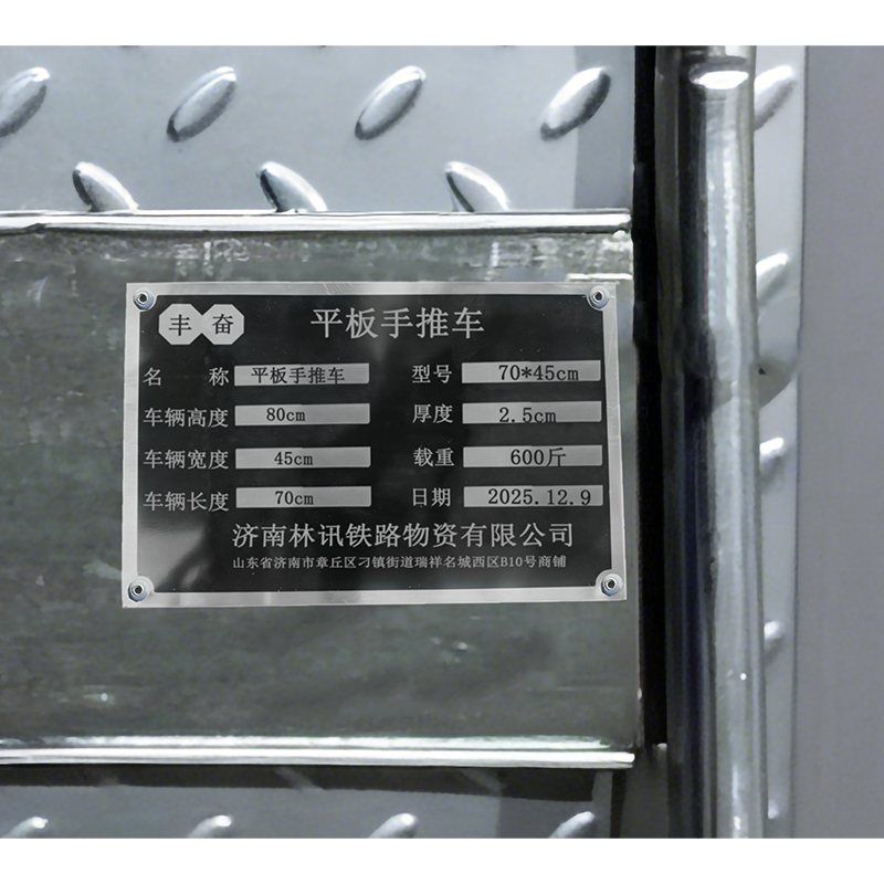 丰奋 平板手推车 70*45cm 个高清大图