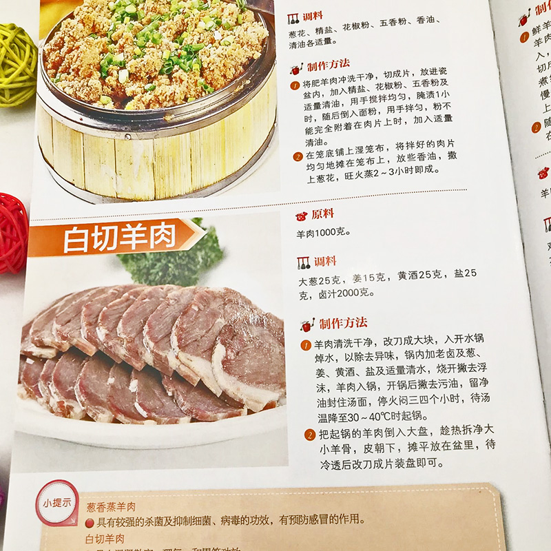 [醉染正版]正版好学易做家常菜精装全彩简单的烹调技法家常菜大全营养搭配技巧详解家用家常菜谱食谱书籍大全煲汤营养美味菜谱小高清大图