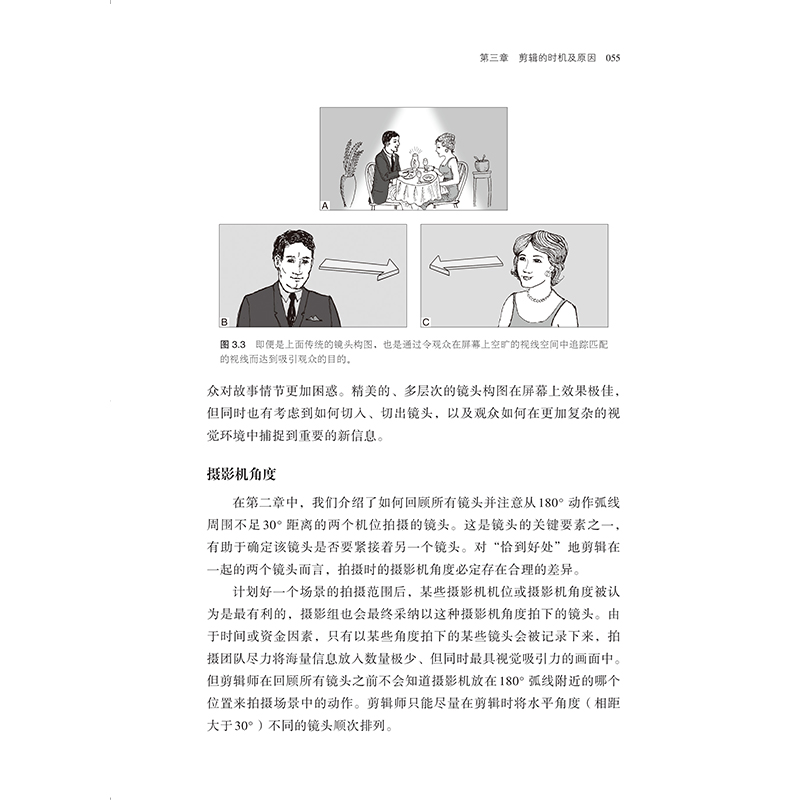 [正版] 剪辑的语法插图修订第2版 视频剪辑音乐电影电视剪辑技巧参考书籍高清大图