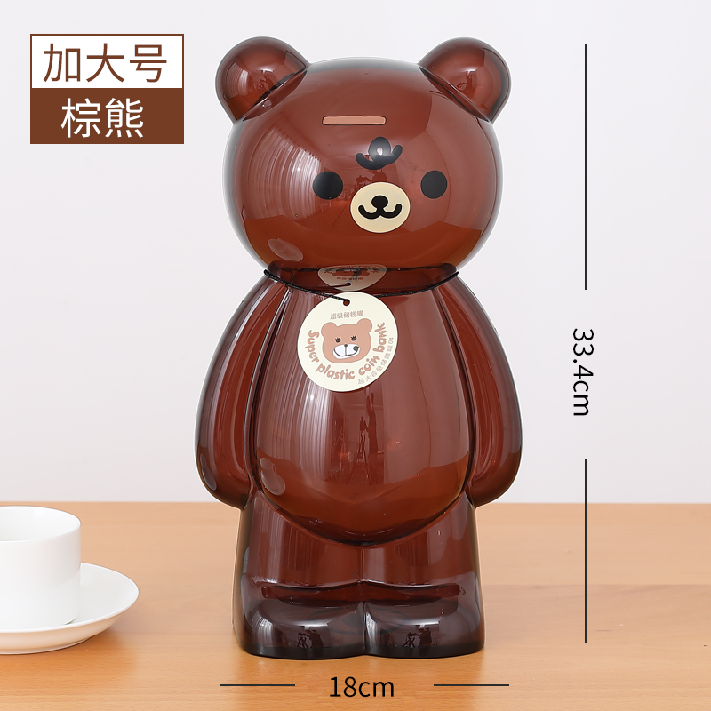创意存钱罐防摔超大储蓄罐卡通可爱塑料储钱罐儿童男孩女孩大容量 三维工匠 加大号咖啡色小熊-可存1200硬币高清大图