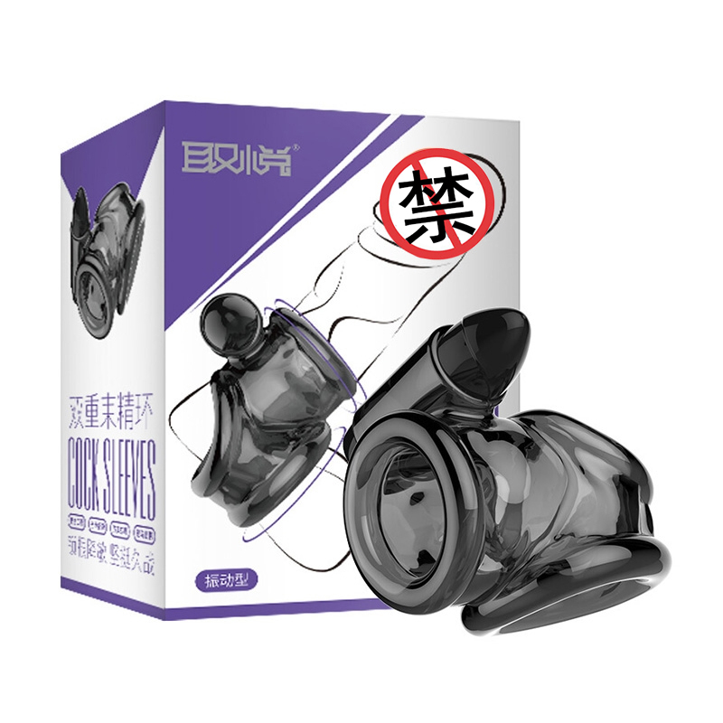 取悦双重束精环男性震动套振动锁精环男士阴茎套加粗套狼牙套夫妻性生活穿戴式增大器具男女共用情趣玩具情侣系列成人性用品