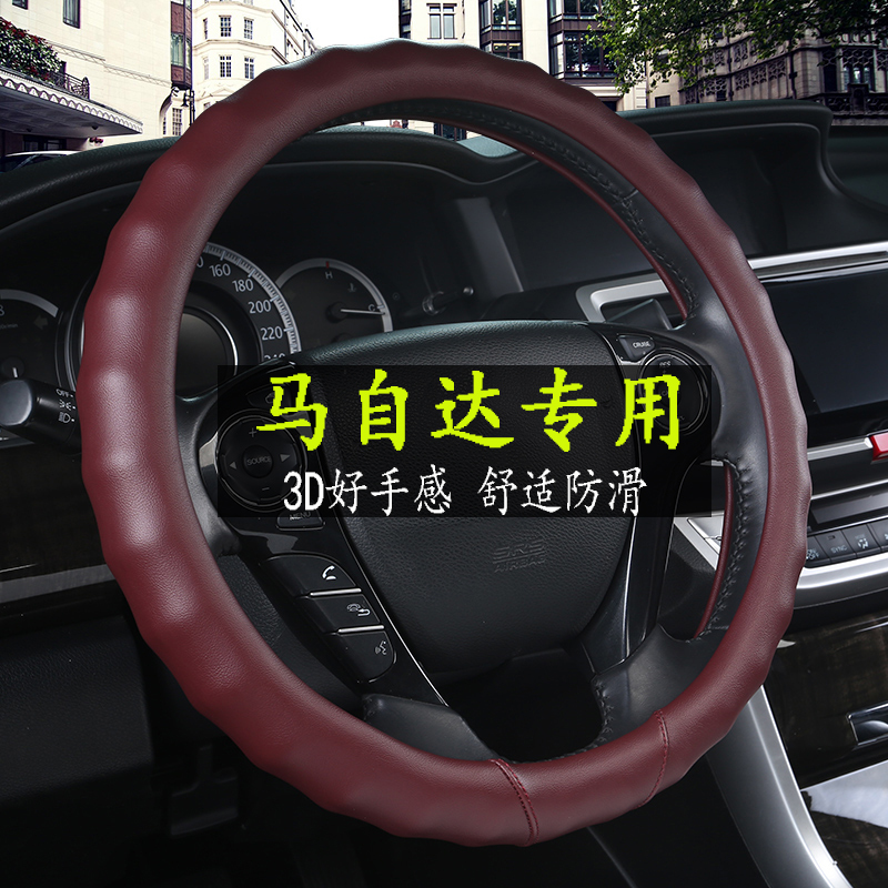 马自达3星骋M6睿翼M5马2马三马六M8昂克赛拉CX-5方向盘套防滑把套