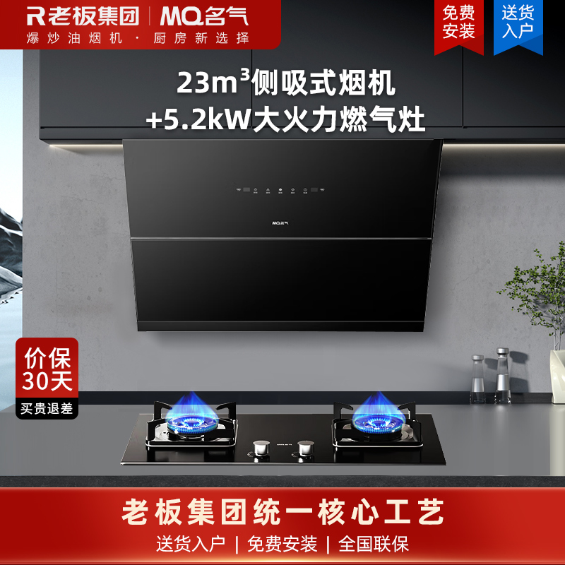 名气(MQ) A316+A6107B(天然气)