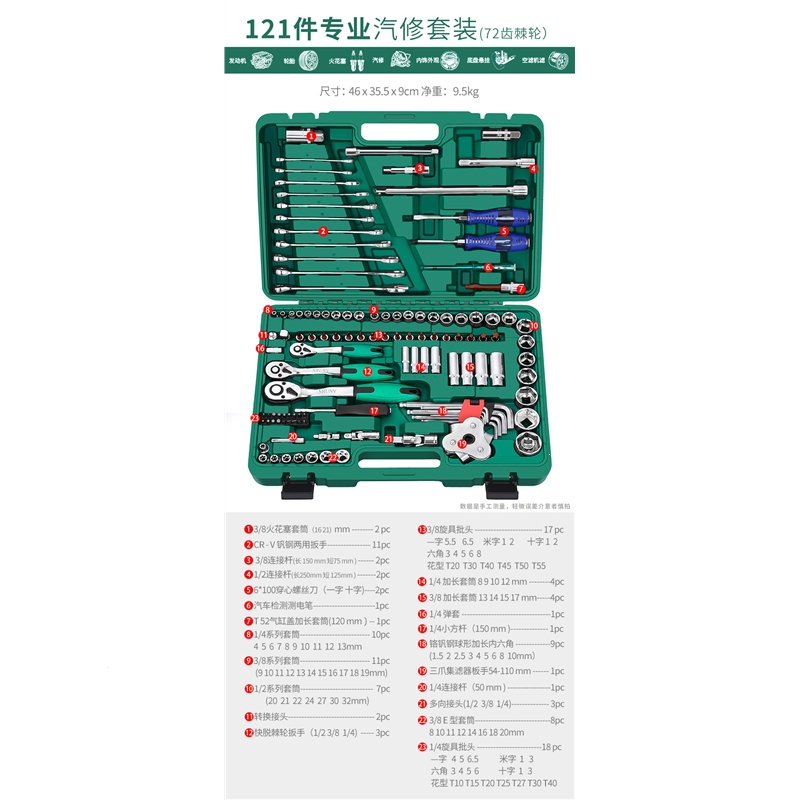 闪电客汽修工具套装修车套筒扳手棘轮汽车修理工具箱随车组合多功能小飞