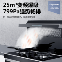 GUJIA顾家GJ07 自动开合变频集成灶蒸烤一体家用大吸力油烟机环保灶-液化气