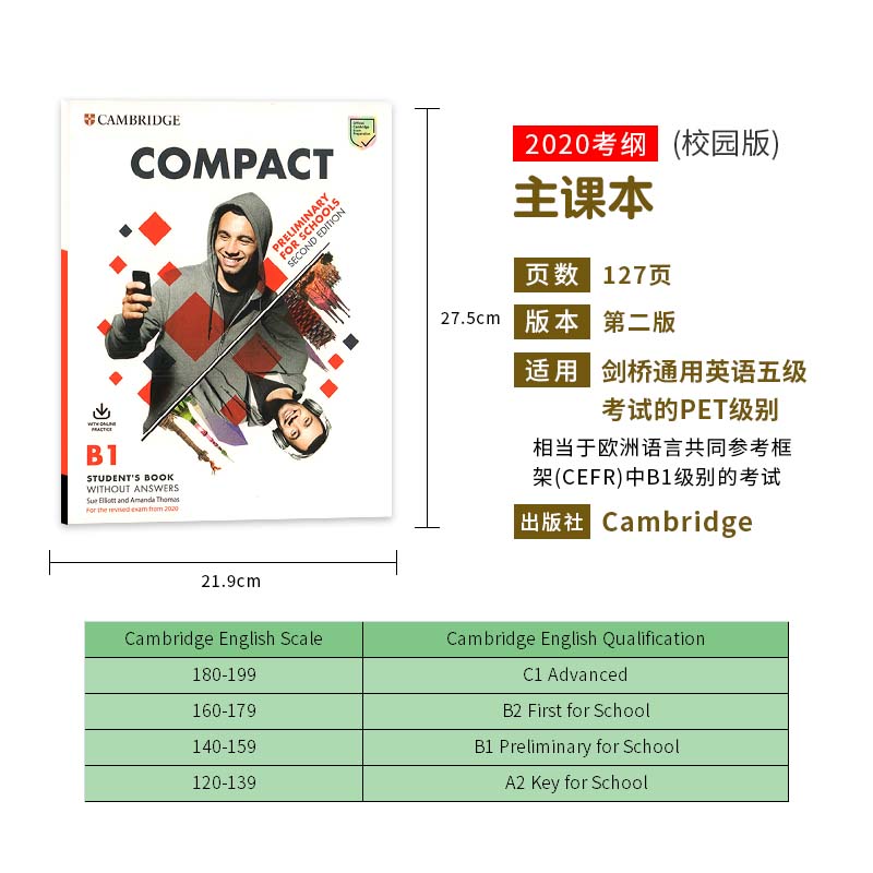 Compact PET 青少版 真题集2 [正版]剑桥PET英语考试青少版(2020考纲) Compact B1 PEY高清大图