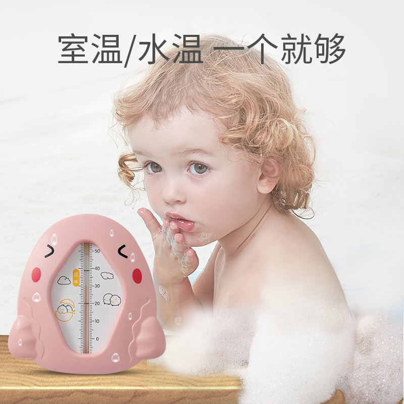 开优米(Kiuimi)婴儿水温计 新生儿洗澡测试水温宝宝温度计浴盆泡澡水温表 粉色小鸡款高清大图