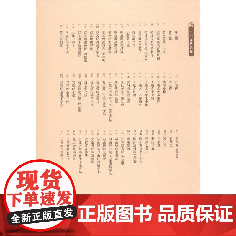 正版 王福庵篆书字帖说文部首清晰原帖 彩色高清放大本 清代篆书名家经典 毛笔篆书练字帖古帖临摹附繁体旁注 赵宏编中国书店高清大图