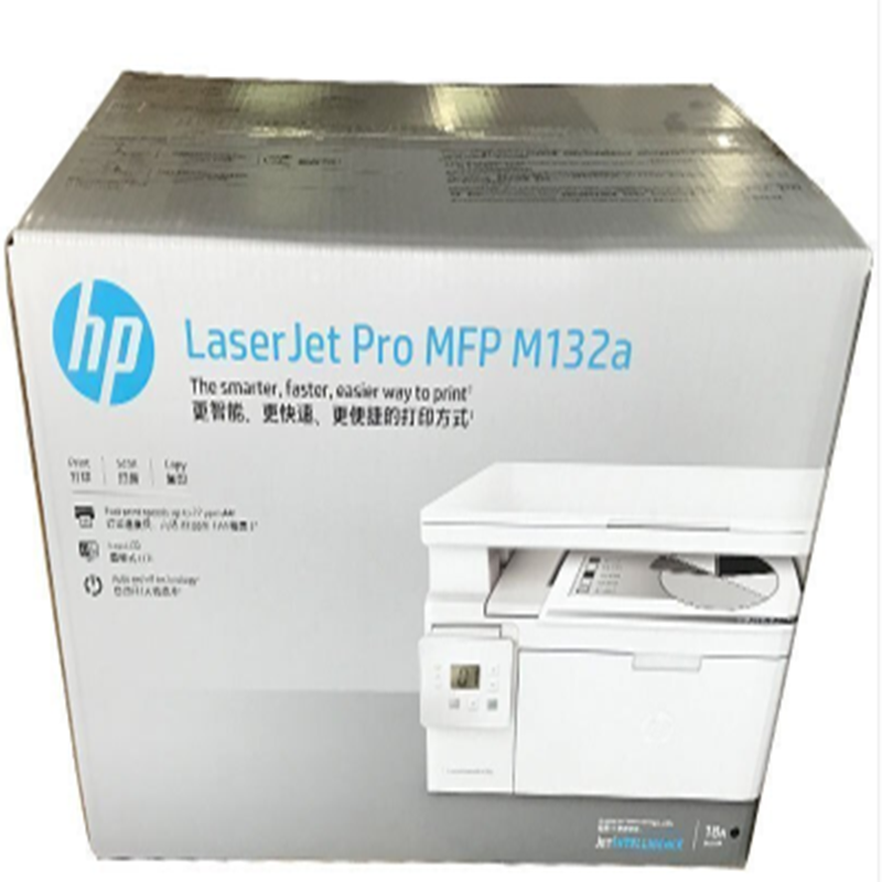 惠普 (HP)M132a黑白激光多功能一体机