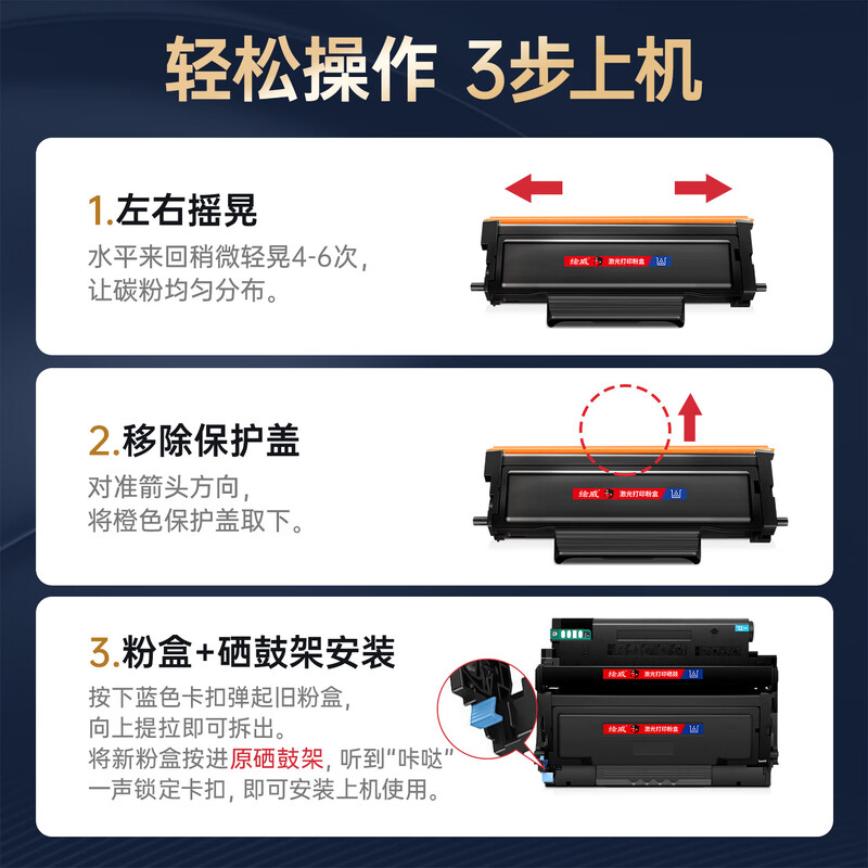 绘威分体式硒鼓M7165DN 适用机型:奔图M7165DN系列打印机 黑色含芯片 总打印量约≥16500页(包装规格:个高清大图