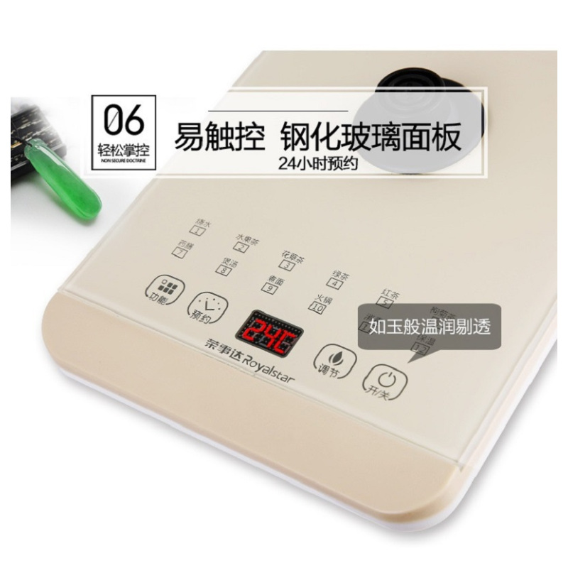 荣事达(Royalstar)YSH8057 多功能家用玻璃电水壶 烧水壶花茶壶 单套装